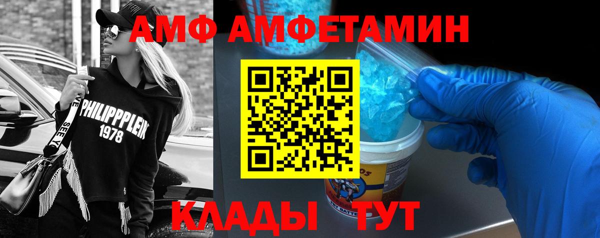 АМФЕТАМИН VHQ Будённовск
