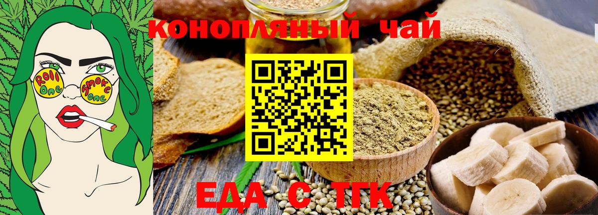 Печенье с ТГК конопля  Вход с VPN  Будённовск 