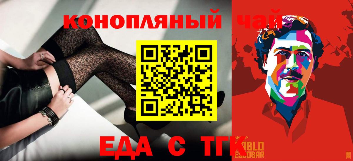 Печенье с ТГК конопля Будённовск