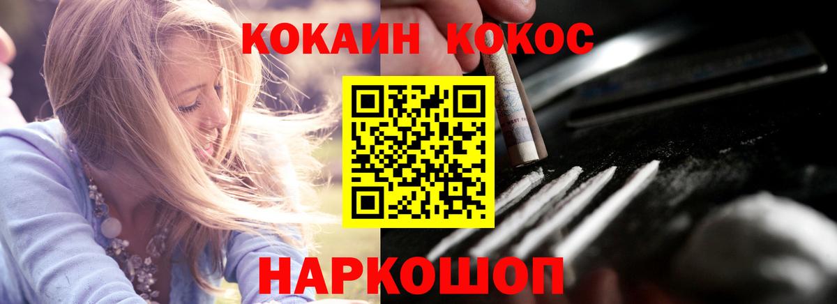 Будённовск  COCAIN  Кокаин Fish Scale  Вход с VPN  Кокаин 97% 