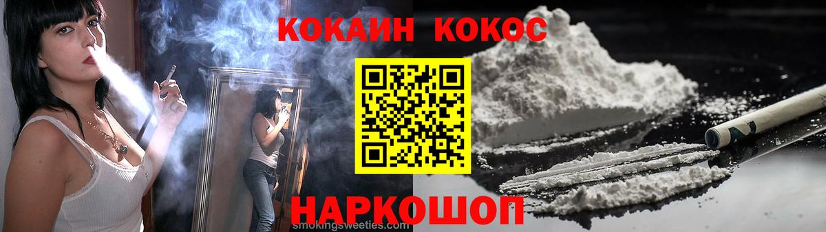 КОКАИН Fish Scale Будённовск