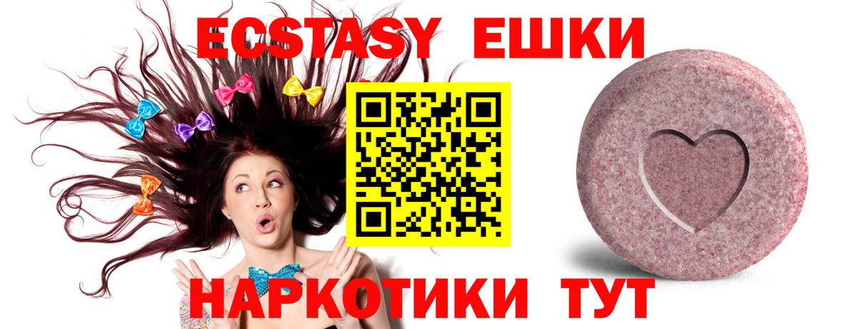 Экстази 280мг  ЭКСТАЗИ  shop наркотические препараты  Вход с VPN  ЭКСТАЗИ mix  Будённовск 