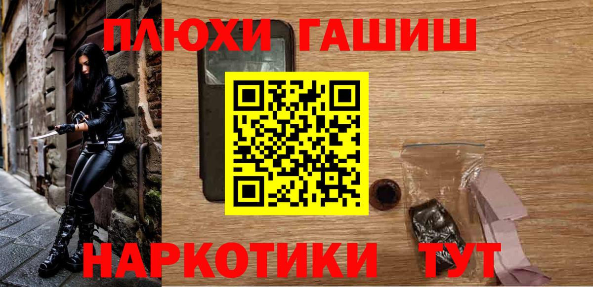ГАШ ice o lator Будённовск