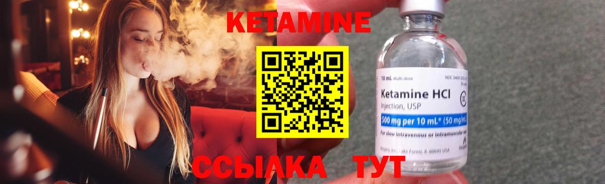 Будённовск  КЕТАМИН VHQ  Вход с VPN  КЕТАМИН ketamine 
