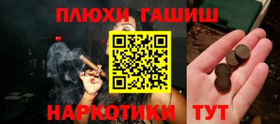 синтетический гашиш Краснокаменск