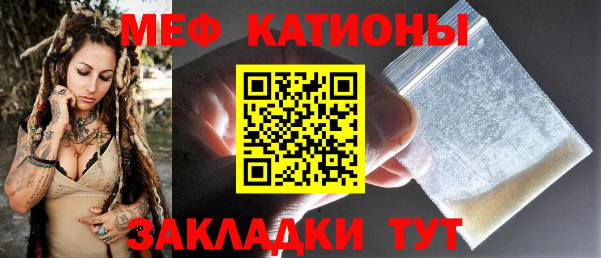 МЯУ-МЯУ VHQ  Мефедрон  МЯУ-МЯУ мяу мяу  Будённовск  Вход с VPN 