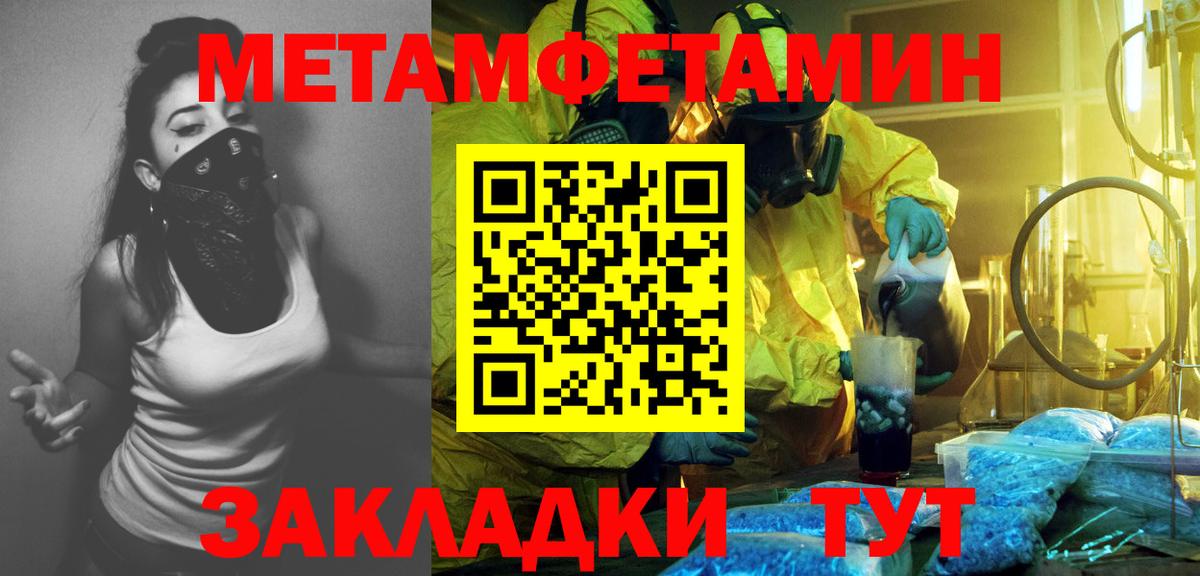 Метамфетамин кристалл Будённовск