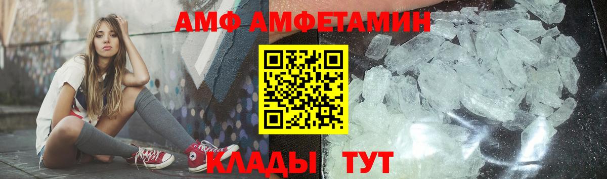 МЕТАМФЕТАМИН витя  Вход с VPN  Будённовск 
