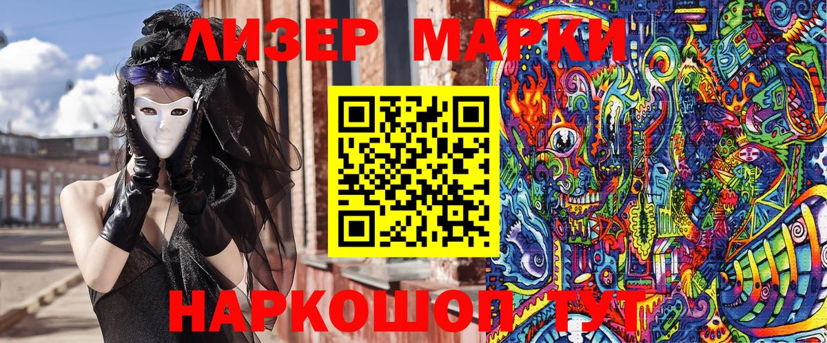 Марки NBOMe 1,5мг Будённовск