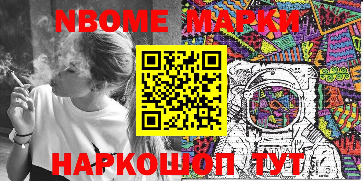 Будённовск  Наркотические марки 1,8мг  Вход с VPN 