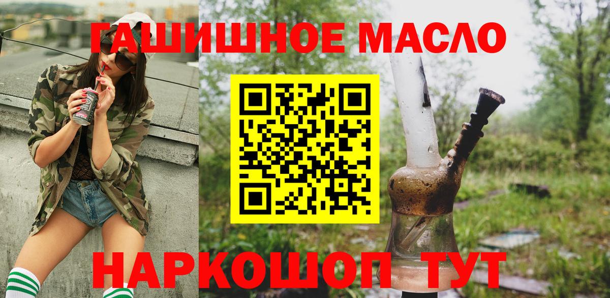 ТГК концентрат  ТГК вейп с тгк  наркотики  Вход с VPN  Будённовск 