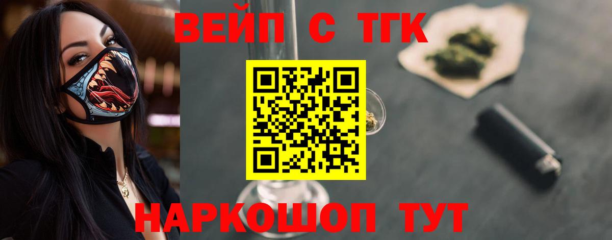 ТГК THC oil Будённовск